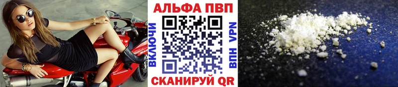 Купить закладки  Исилькуль  A-PVP мука 