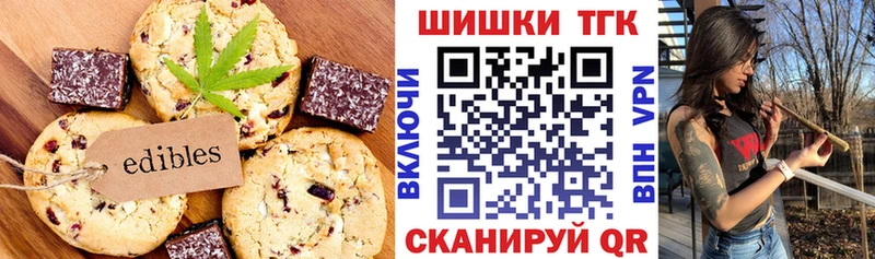 Печенье с ТГК марихуана  Купить  Исилькуль 