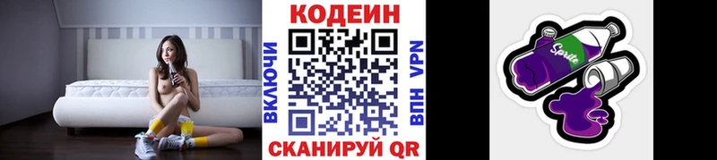 Купить где  Исилькуль  Кодеиновый сироп Lean Purple Drank 