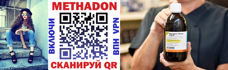 Метадон VHQ  Купить где  Исилькуль 